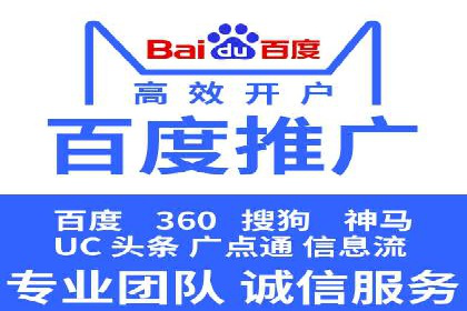 百度推广代理助力中小企业快速崛起
